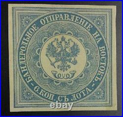 MOMEN RUSSIAN LEVANT SC #1a 1863 IMPERF UNUSED THIN PAPER XF SIGNED LOT #62858