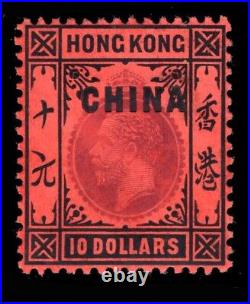 Momen Hong Kong China Sg #17 1917-21 Mint Og H £700 Lot #67525