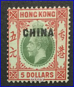 Momen Hong Kong Sg #16 1917-21 China Mint Og H Lot #198914-6341-2