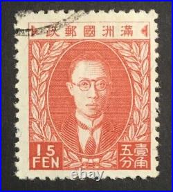 Momen Manchukuo Sc #30 1934 Granite Wmked Paper Used Lot #63914
