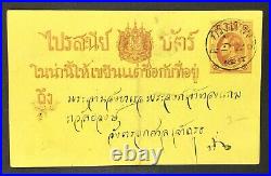 Momen Thailand Stamps Rare Used Local Postcard Lot #61714